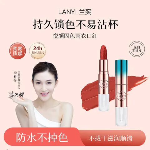 正品豆沙色口红不沾杯雨衣持久奶茶肉桂哑光不掉色,淘宝优惠券,粉丝福利购,淘宝优惠卷