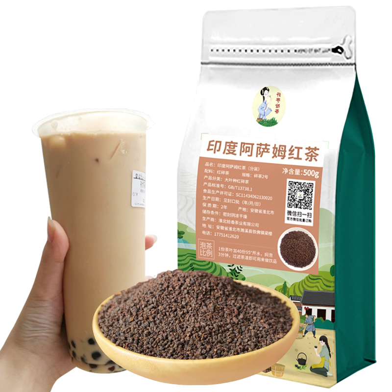 阿萨姆红茶奶茶店专用500g拼配锡兰红茶红碎茶奶茶茶叶红茶粉商用 - 图3