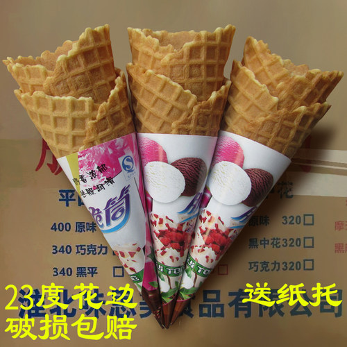 23度花边脆筒340个冰淇淋脆皮蛋筒冰激凌蛋筒甜筒脆皮甜筒脆皮筒 - 图1