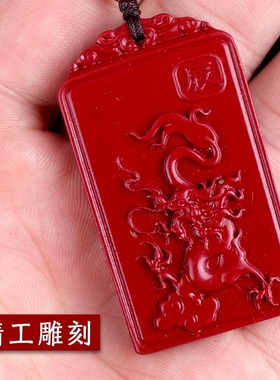 2025年朱砂十二生肖汽车钥匙扣吊坠男女士随身龙牛狗兔羊方牌挂坠