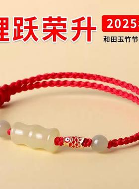 和田玉知了一鸣惊人红手绳