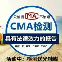 Laboratory Dalian door-to-door formaldehyde detector air sampling instrument CMA benzene ammonia VOC radon new house dress pollution treatment