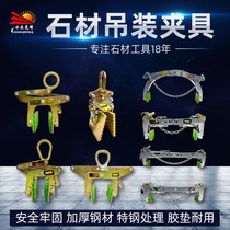 Stone large plate clamp hanger clamp stone clip road edge stone clamp lifting clamp plate hanger with hanging clamp marble plate clamp