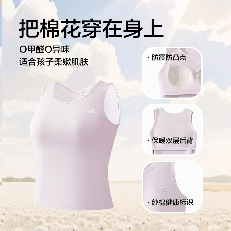 A类纯棉 少女背心内穿保暖冬季加厚磨毛初中高中学生内衣免穿文胸,淘宝优惠券,粉丝福利购,淘宝优惠卷