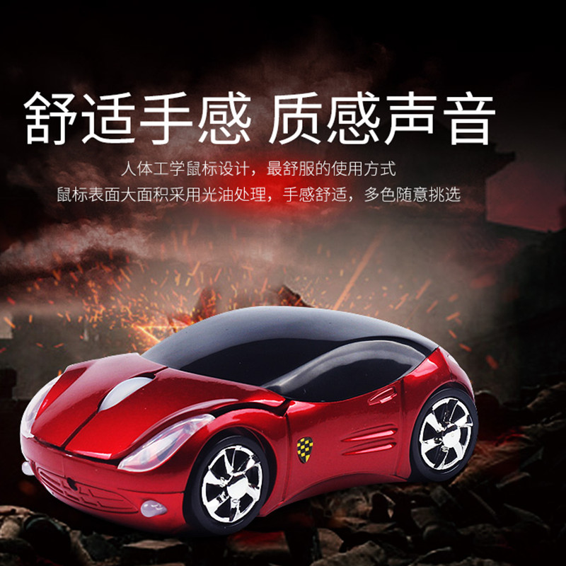 工廠直銷新電池法拉利跑車無線滑鼠 充電韓版汽車卡通銀色光電