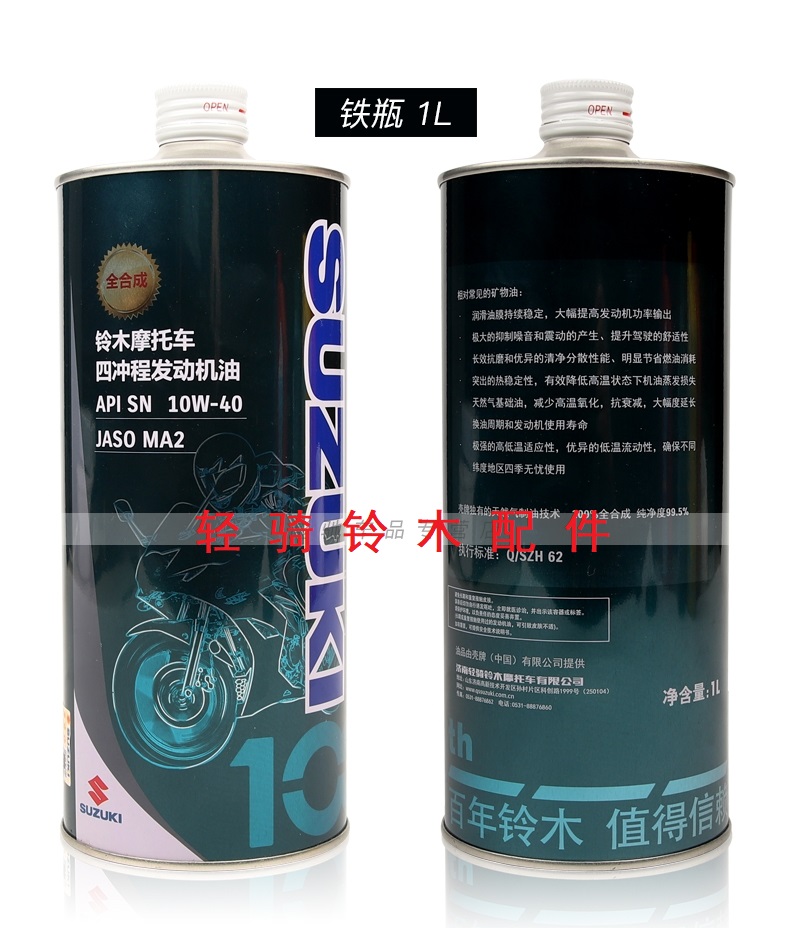 适用骏威GSX125润滑油超人QS150T风飚GM125赛驰QS110AC全合成机油-图0