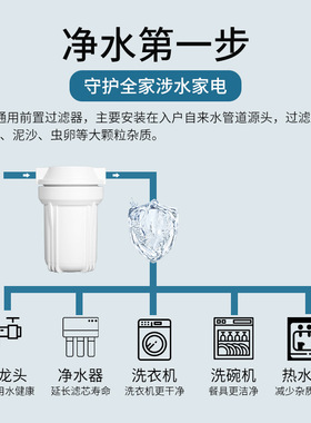 净水器家用前置过滤器5寸白色防爆滤瓶2分口4分口通用净水机配件