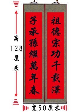 过年过节供奉老祖宗祖先家谱挂画