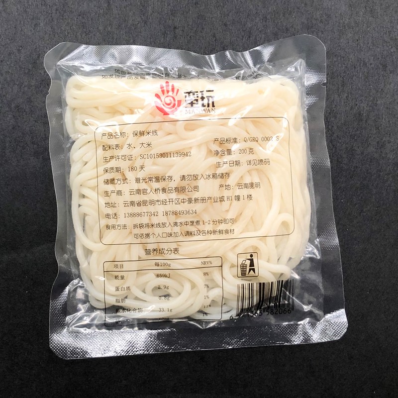 正宗保鲜米线200克X10袋云南米线过桥米线非干米线方便速食食品-图2