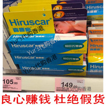 Swiss import of ecstatic scar Hiruscar Heliao Scarlet with scars from surgery hyperplasia Thailand repair gel