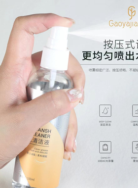 100ml睫毛温和不刺激清洁液
