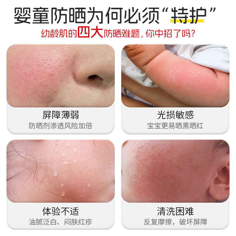 朵望纯物理防晒霜保湿婴幼儿儿童专用小月龄