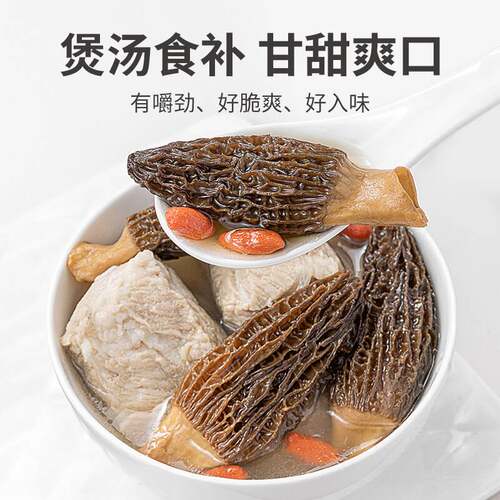 羊肚菌干货500g云南特产干牛肚茵菇菌种新鲜官方旗舰店非特级 - 图1