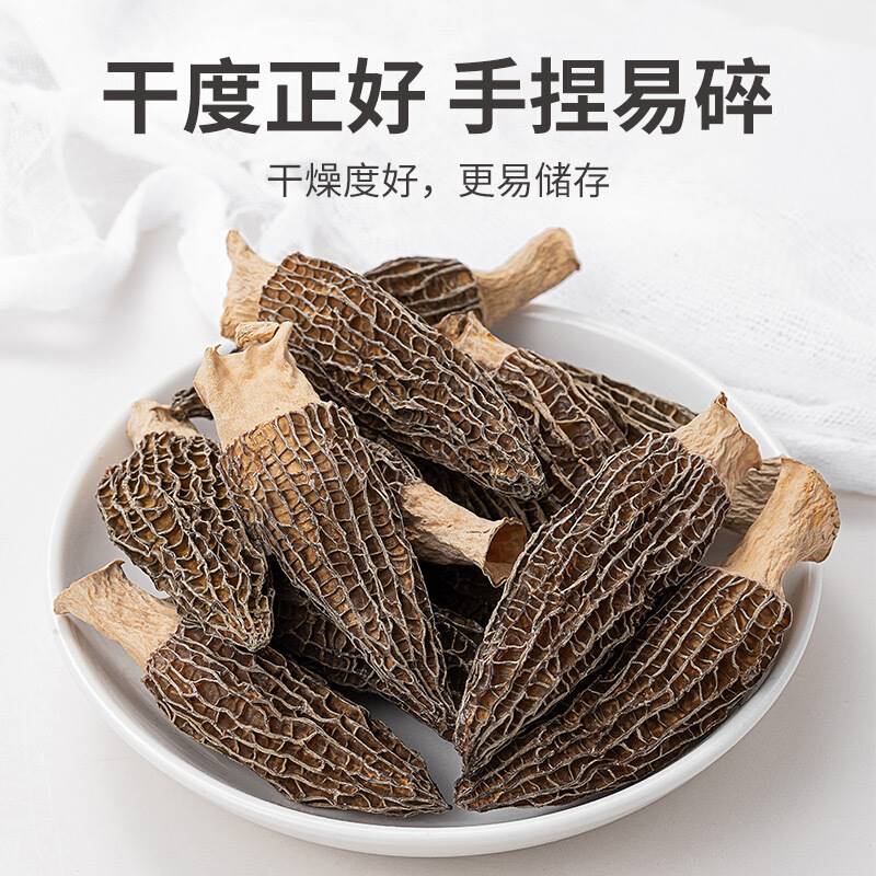 羊肚菌干货500g云南特产干牛肚茵菇菌种新鲜官方旗舰店非特级 - 图0