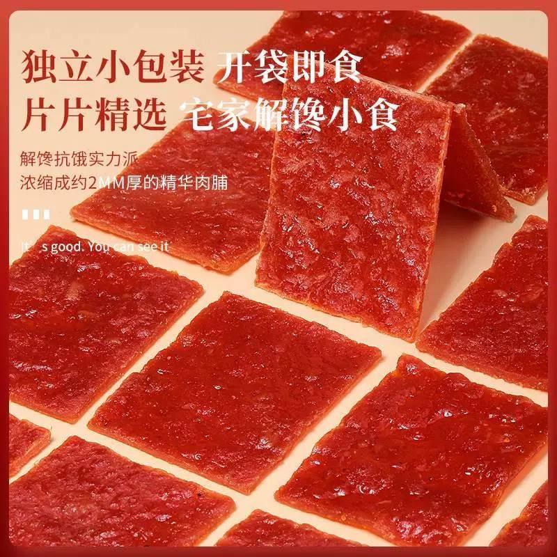 靖江猪肉脯零食蜜汁猪肉干脆片手撕猪肉铺边角料脆肉铺小包装孕妇 - 图1