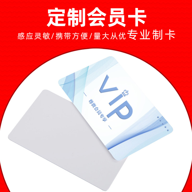 IC card ID membership card custom printed chip
