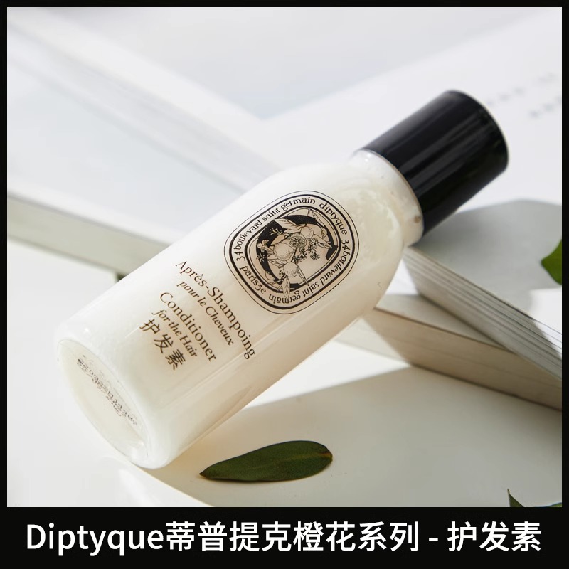 法国蒂普提克Diptyque洗护旅行装沐浴露身体乳洗发水护发素50ml - 图2