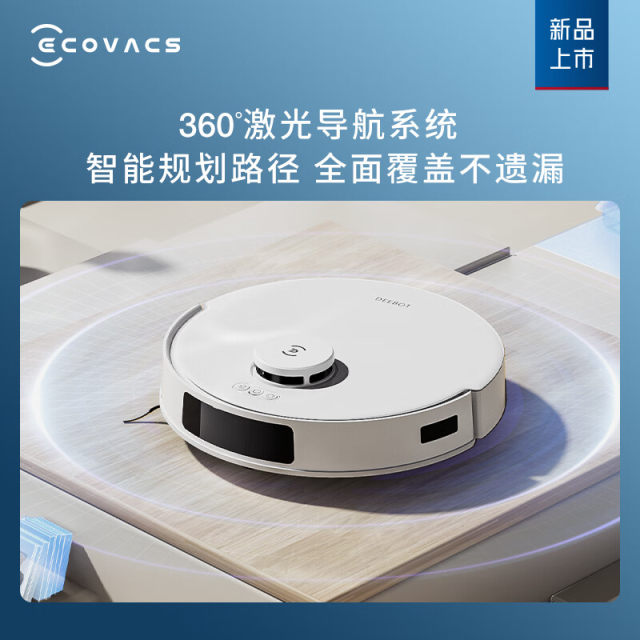 Ecovacs ລຸ້ນ N20 ຫຸ່ນຍົນກວາດລ້າງເຮືອທຸງລຸ້ນສູງ