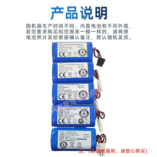 科沃斯扫地机CEN555|553|CEN556|550绝尘S地宝吸尘器原装锂电池 - 图2