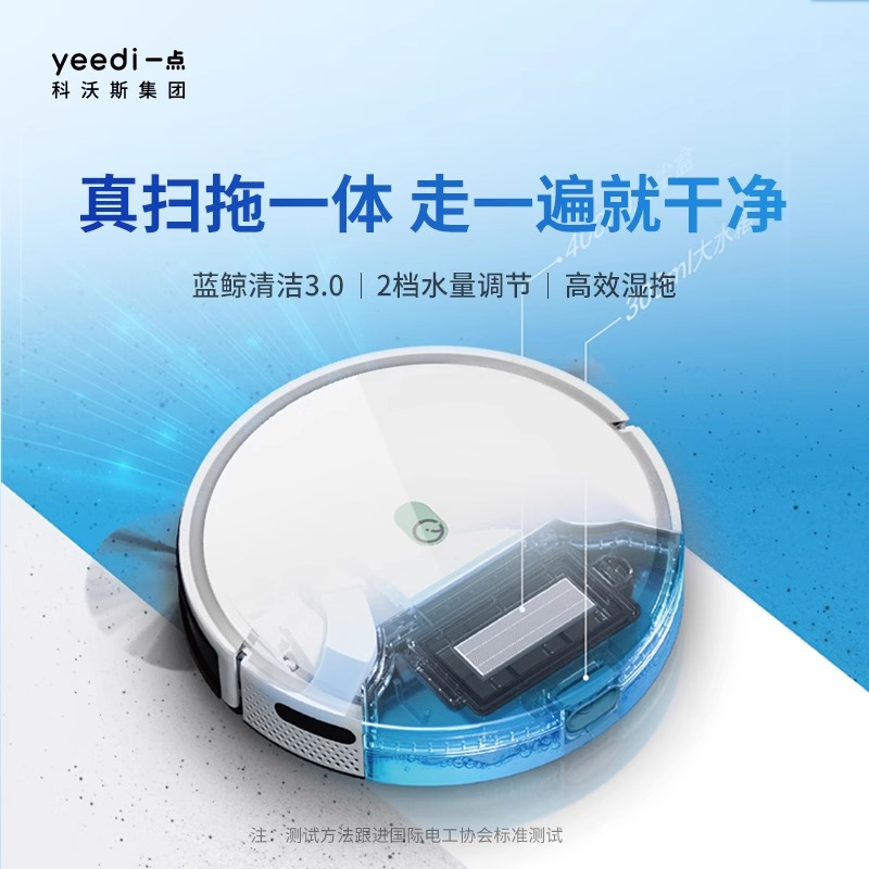 科沃斯yeedi一点全自动扫地机器人K650/K730扫拖一体家用吸尘器