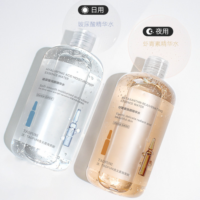 虾青素玻尿酸精华水补水保湿去黄提亮保湿三合一水乳精华官方正品,淘宝优惠券,粉丝福利购,淘宝优惠卷