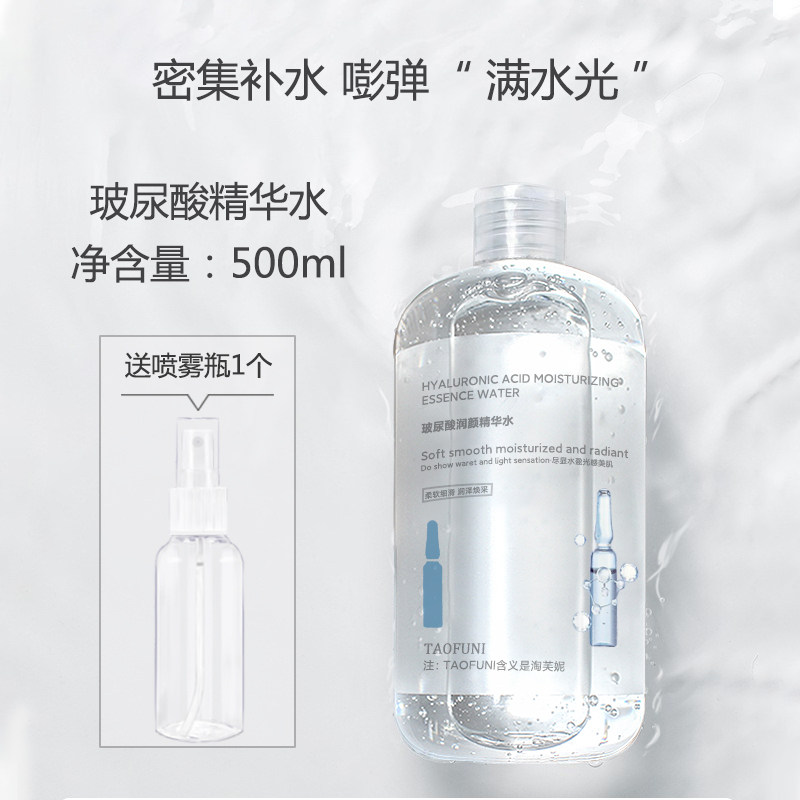 虾青素玻尿酸精华水补水保湿去黄提亮保湿三合一水乳精华官方正品,淘宝优惠券,粉丝福利购,淘宝优惠卷