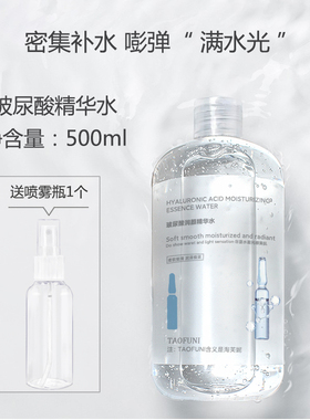 虾青素玻尿酸精华水补水抗氧提亮