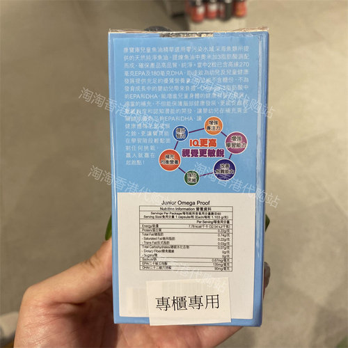 香港代购万宁康宝库深海天然儿童鱼油高纯度DHA精华正品包邮 - 图1