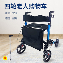 Elderly trolley can take a substitute step with light folding aluminum alloy walker for older shopping cart Multi-functional wheelchair