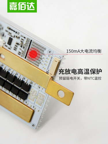 嘉佰达8串24V4串12V磷酸铁锂保护板 带均衡150A200A250A逆变器BMS - 图0