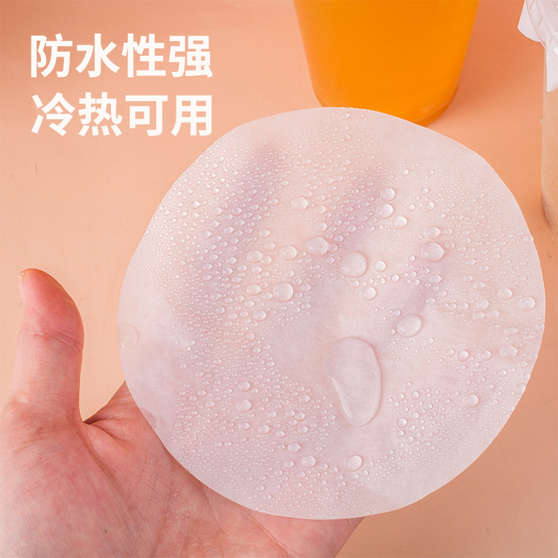 封口膜奶茶杯子防漏纸一次性咖啡防溢纸密封饮品垫片饮料外卖打包,淘宝优惠券,粉丝福利购,淘宝优惠卷