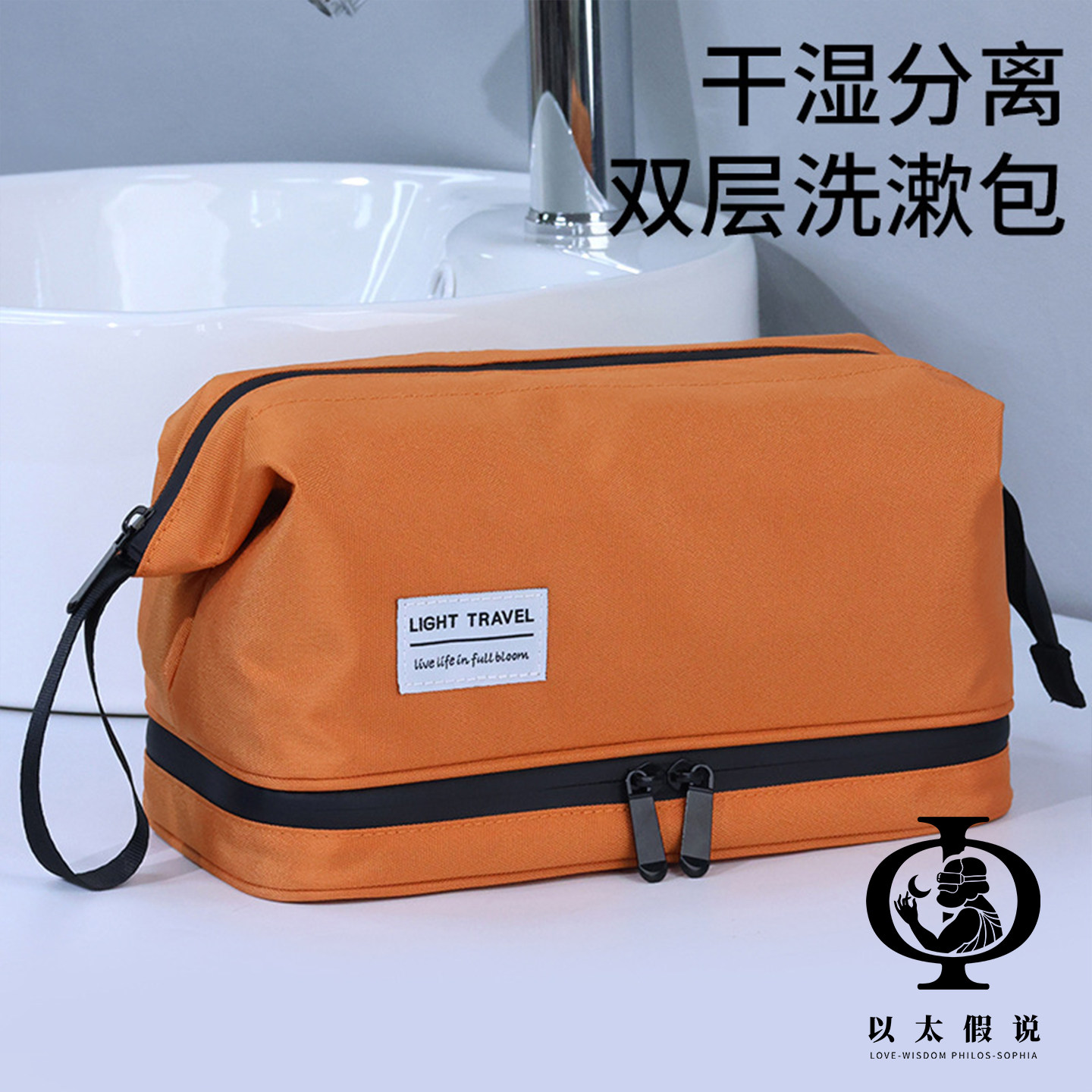 以太假说干湿分离洗漱包出差旅行便携式化妆用品收纳包颜值化妆包,淘宝优惠券,粉丝福利购,淘宝优惠卷