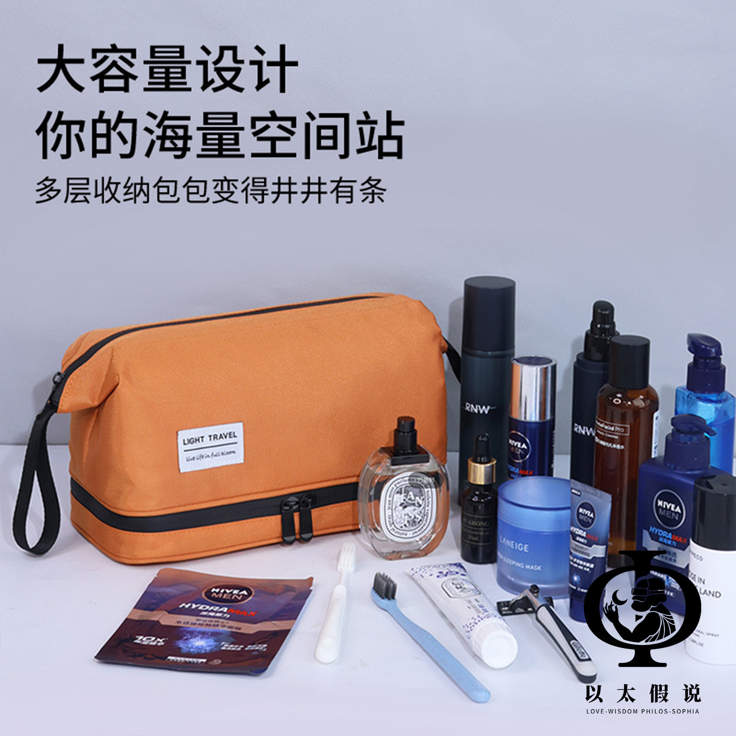 以太假说干湿分离洗漱包出差旅行便携式化妆用品收纳包颜值化妆包,淘宝优惠券,粉丝福利购,淘宝优惠卷