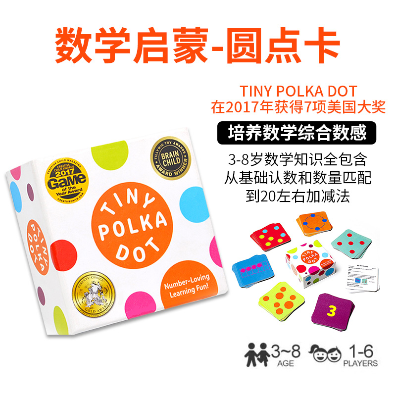 Tinypolkadot圆点卡mathforlove美国数学跳棋PRIMECLIMB益智桌游 - 图0