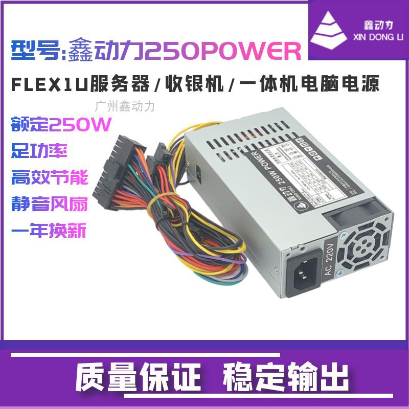 原装小1u电源200W300W通用FSP270-60LE FLEX NAS小机箱台式机静音 - 图1