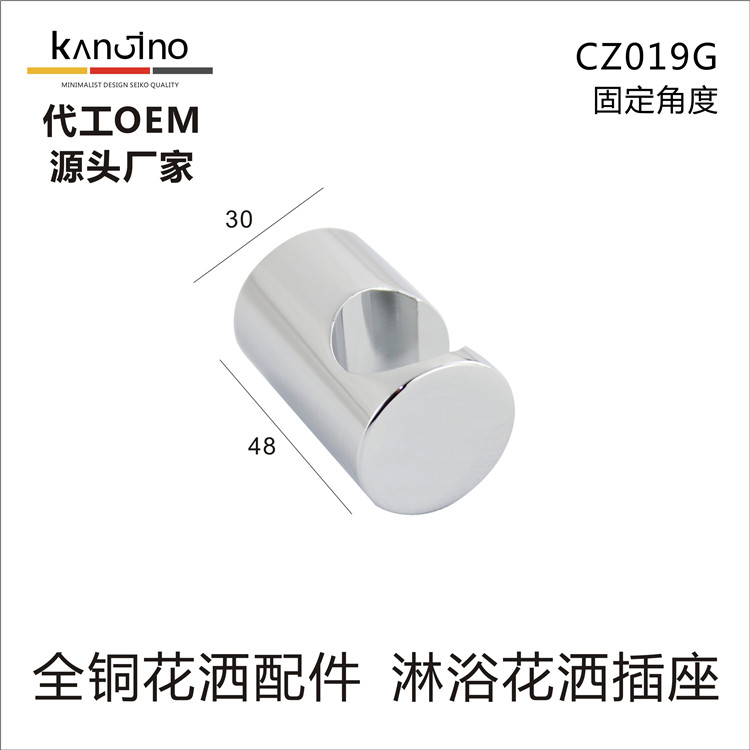 全铜花洒插座可旋转调节角度淋浴喷头底座固定器浴室热水器配件