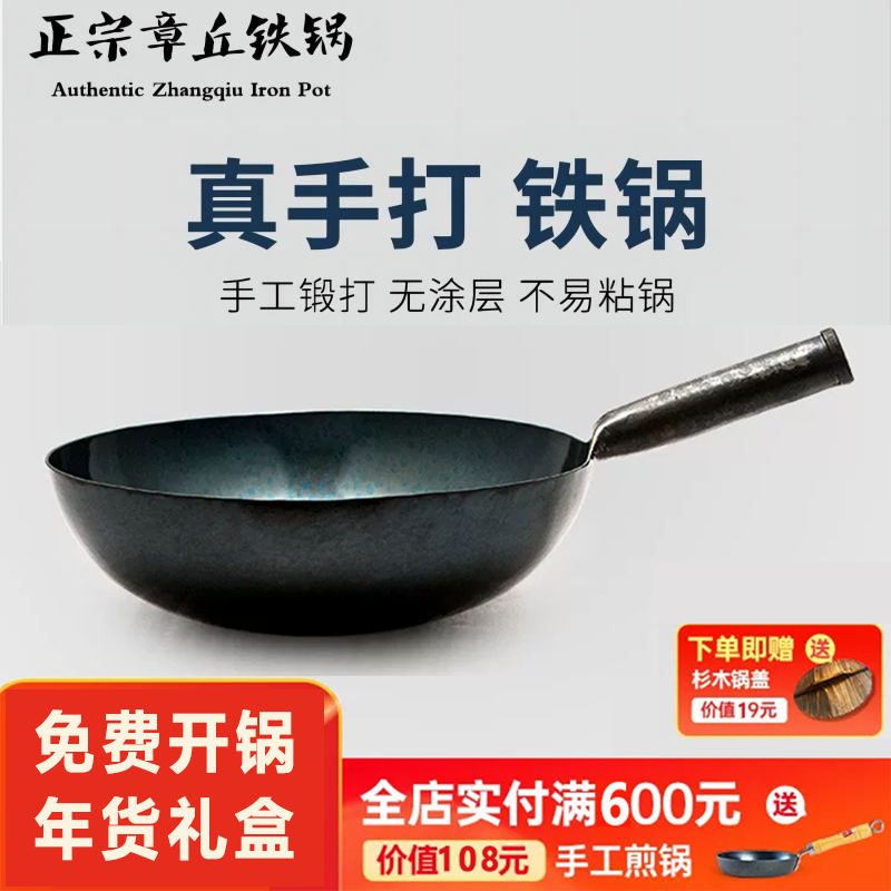 章丘铁锅礼品锅过年礼盒年货礼盒过节福利年会奖品送父母亲朋新婚 - 图2