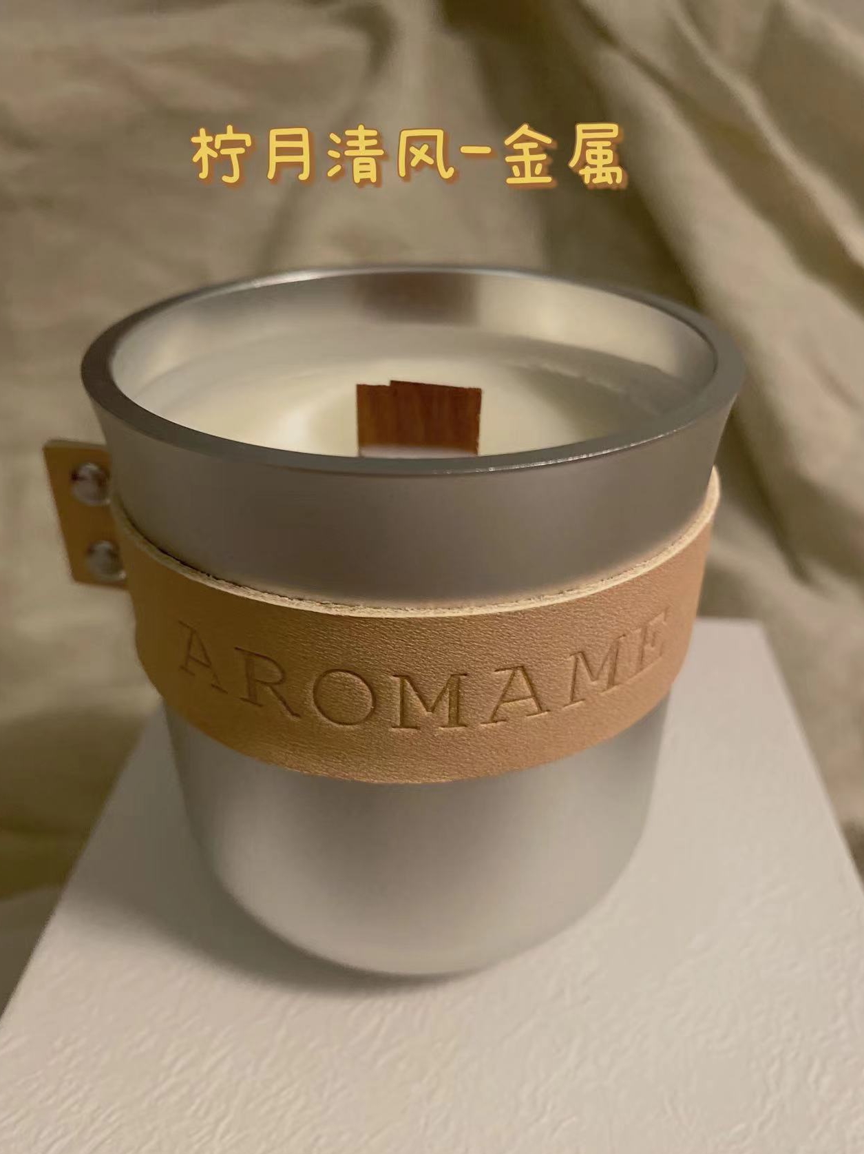 Aromame 香薰蜡烛木芯礼盒 室内持久清新 助眠浪漫 高级节日礼物 - 图0