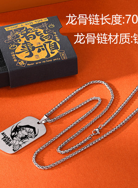 龙与虎周边高须龙儿逢坂大河饰品钛钢项链生日礼物品同人毛衣链