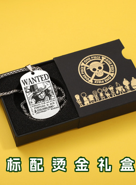 海贼王同款周边项链吊坠路飞索隆艾斯悬赏通缉令钛钢军牌吊坠挂件