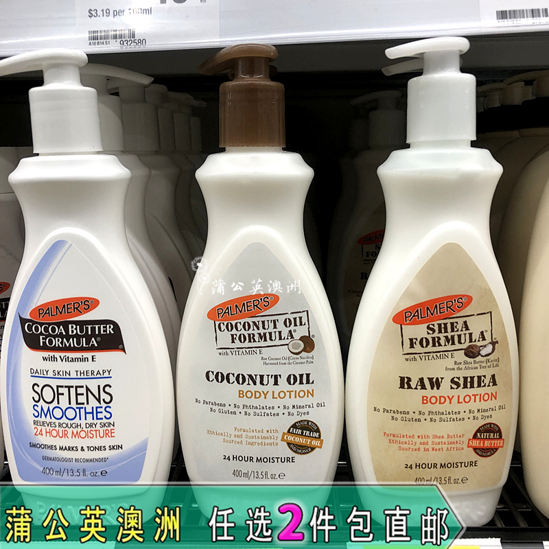 澳洲Palmers Lotion帕玛氏身体乳润肤椰子可可乳木果油滋润400ml - 图1