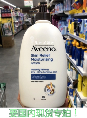 现货速发澳洲Aveeno艾维诺深度舒缓保湿滋润身体乳家庭装润肤露1L