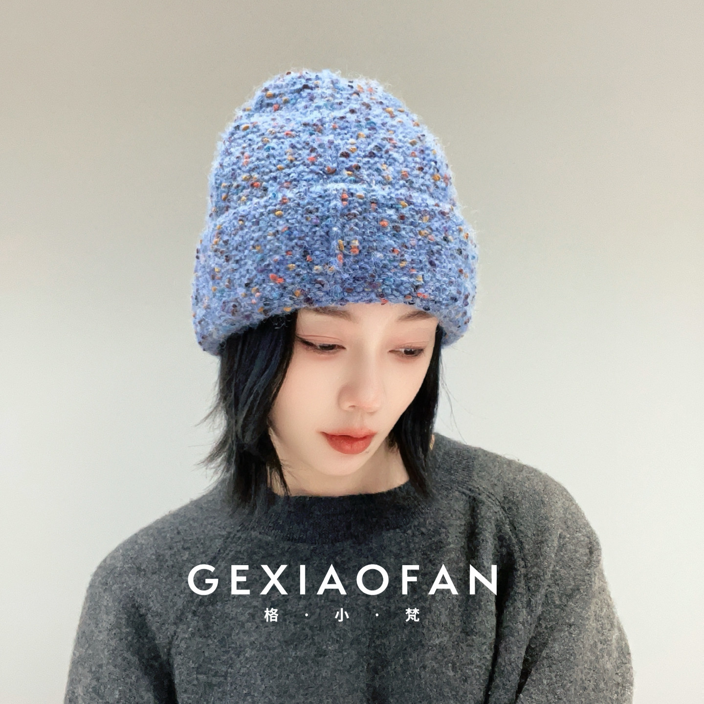 格小梵 · 韩系羊毛混纺显脸小针织帽百搭秋冬保暖护耳大头围冷帽,淘宝优惠券,粉丝福利购,淘宝优惠卷