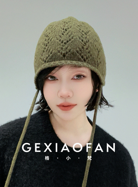 格小梵·正品“镂空小辫子”秋冬100%绵羊毛针织帽氛围感毛线帽女