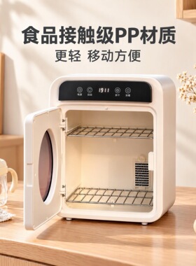 奶瓶消毒器带烘干二合一杀菌柜