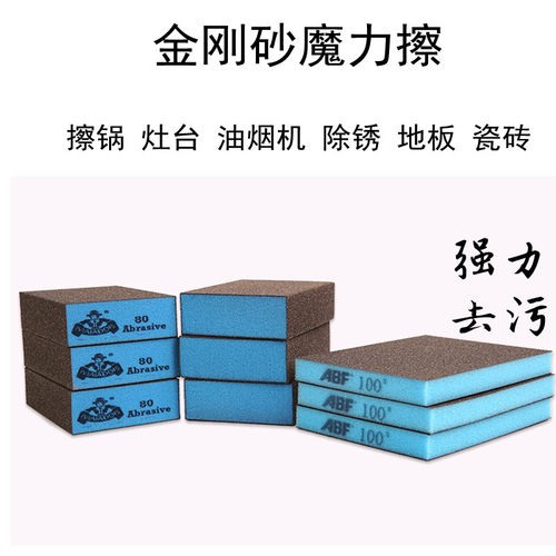 不锈钢水龙头除锈去污金刚砂海绵擦去顽固污渍擦锅底刷锅神器 - 图2
