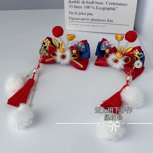 新年小财神元宝儿童发夹红蓝色洛丽塔年服头饰汉服毛球流苏发饰 - 图0