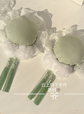 新中式流苏毛球酒红绿色发包蕾丝Lolita丸子头饰对夹古风汉服发饰