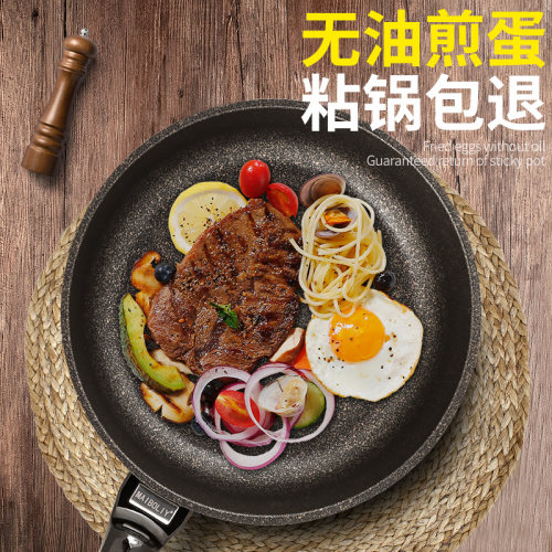 麦饭石平底锅煎锅烙饼锅麦石锅煎饼锅不粘锅家用不沾炒锅韩国宝店 - 图1