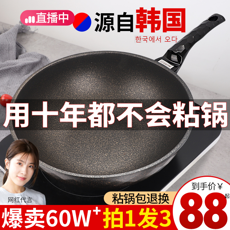 韩国麦饭石不粘锅炒锅家用电磁炉燃气灶通用炒菜平底不沾锅麦石锅 - 图0